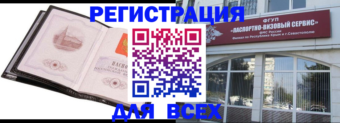 временная регистрация недорого в Мурино