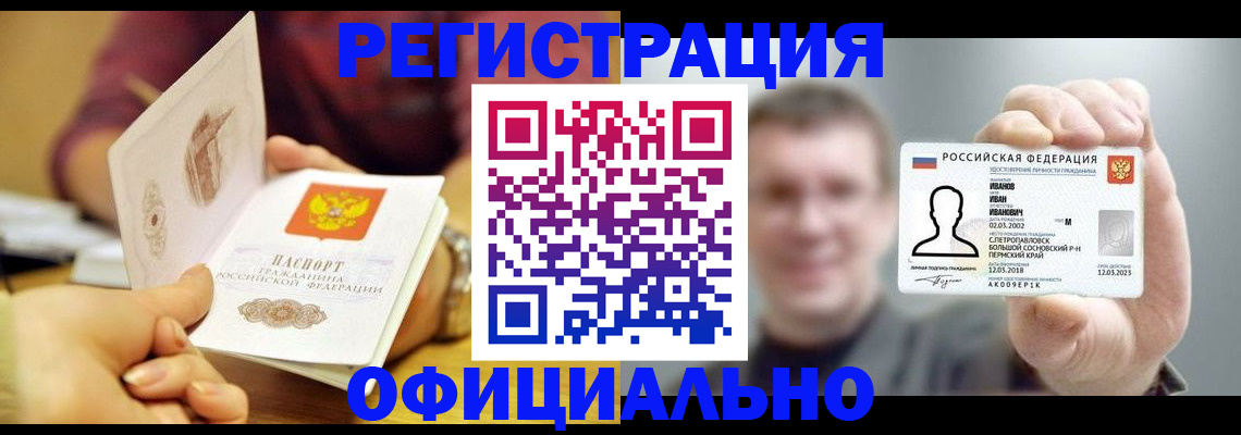 где прописаться в Мурино