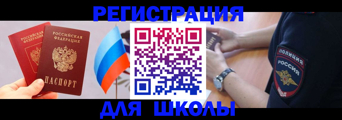 прописка 2025 в Мурино